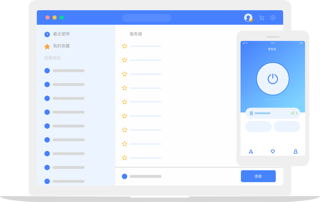 免费VPN加速器